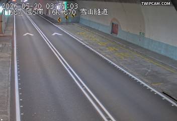 國道五號 南向16.87km即時影像