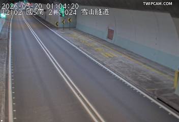 國道五號 南向21.02km即時影像