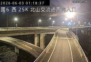 國道六號 西向25.3km即時影像