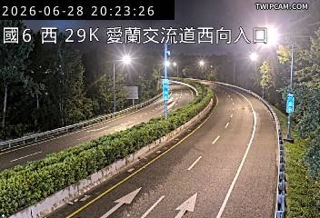 國道六號 西向29.73km即時影像