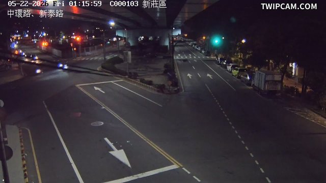 新北市道路 新莊區中環路、新泰路即時影像