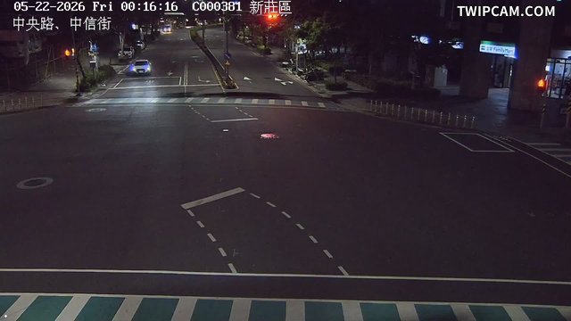 新北市道路 中央路、中信街即時影像