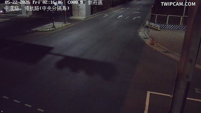 新北市道路 中環路、領航路(中央分隔島)即時影像