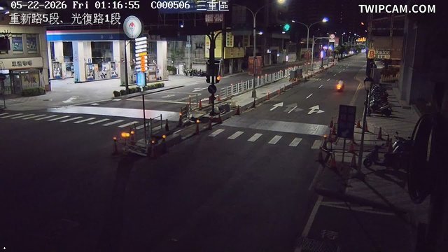 新北市道路 重新路5段、光復路1段即時影像