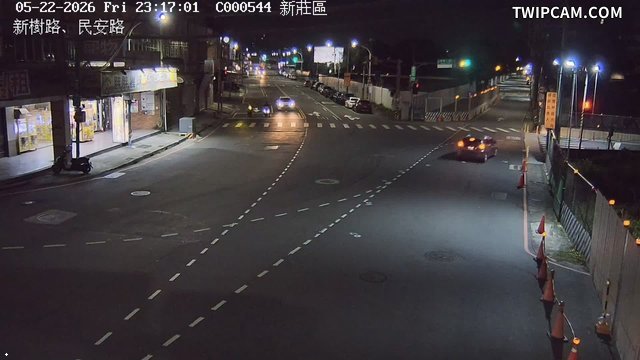 新北市道路 新樹路、民安路即時影像