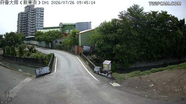 水利署水資源 雲林縣政府水利處 府番大排(新東街)即時影像