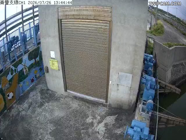 水利署水資源 雲林縣政府水利處 崙豐支線即時影像