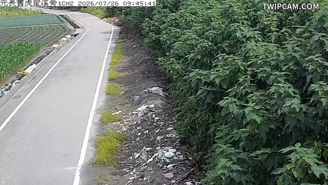 水利署水資源 雲林縣政府水利處 元長舊虎尾溪旁1即時影像